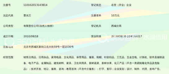 北京狮子座电子商务