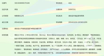 江苏朗天网络科技